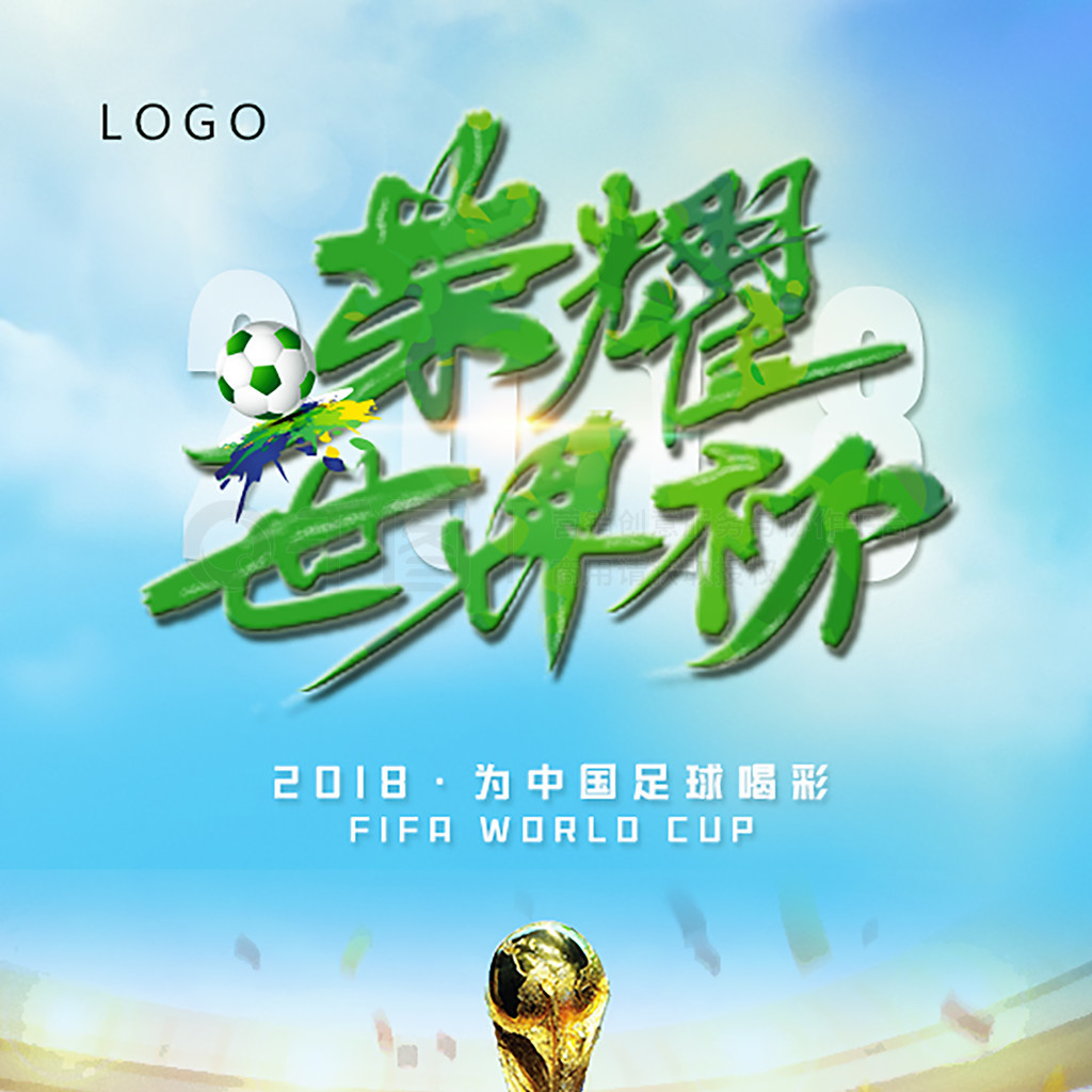 了他的